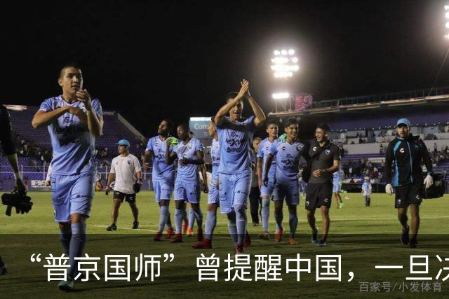 “普京国师”曾提醒中国，一旦决定武力收台，千万别再犯普京错误