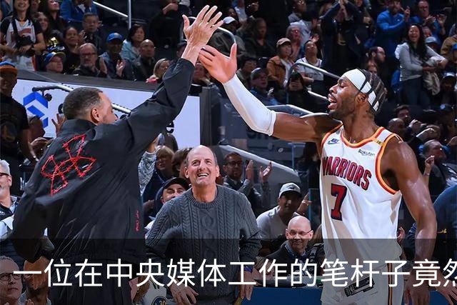 一位在中央媒体工作的笔杆子竟然是日本间谍，潜伏中国长达三十年，2022年临近退休时在接头过程中被抓获